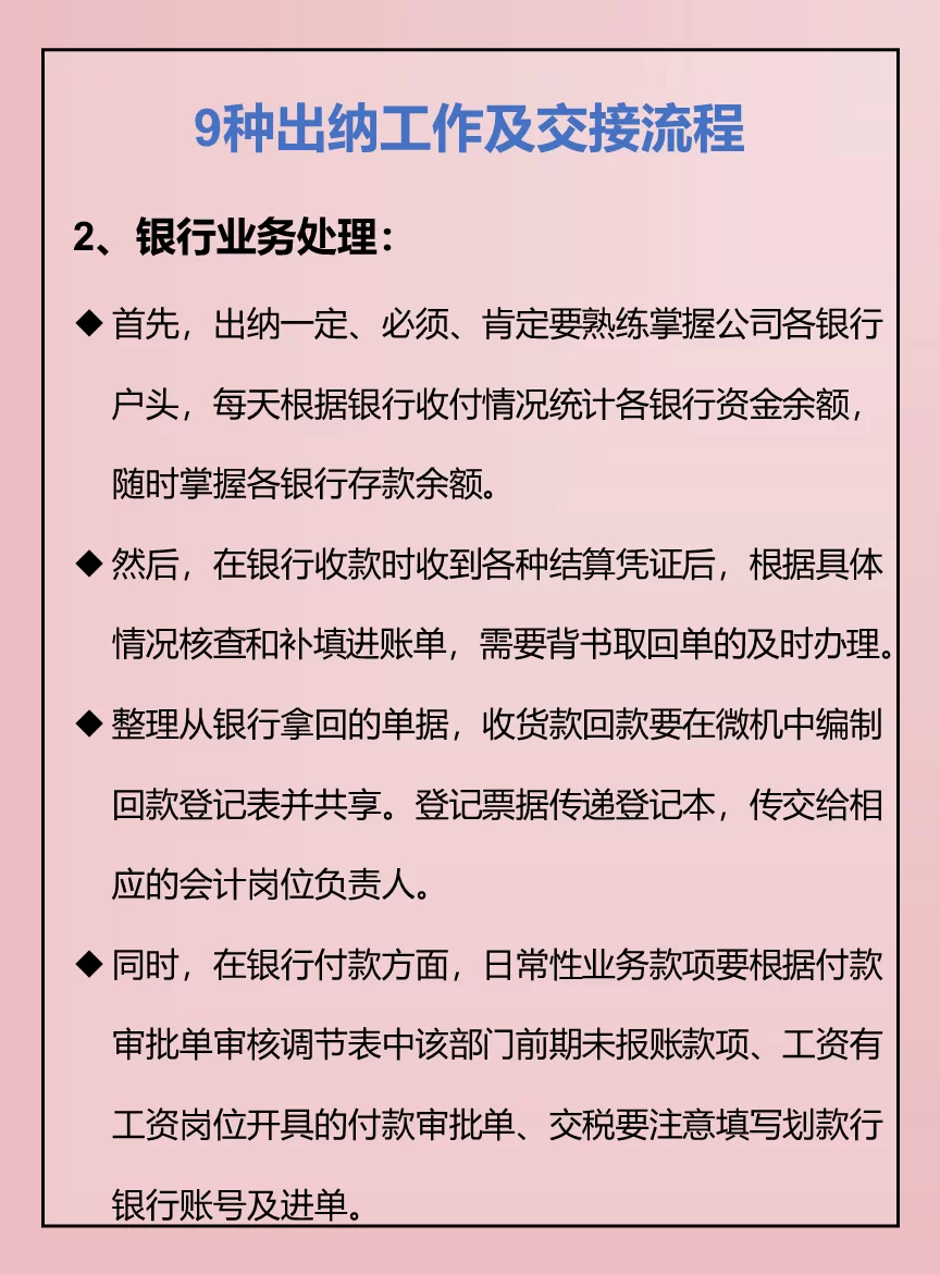 兼职会计要交接吗，做兼职代账这些要注意合法不？