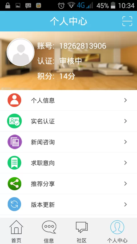 兼职e族商家版怎么下载？地铁e族论坛地址在哪找？