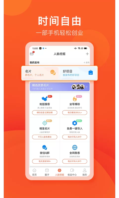 兼职APP正规日结平台哪个最靠谱？靠谱兼职APP推荐