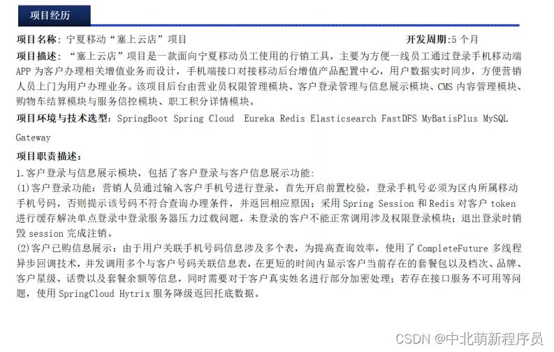 兼职入职简介怎么写？登记表合同通知书要注意啥？
