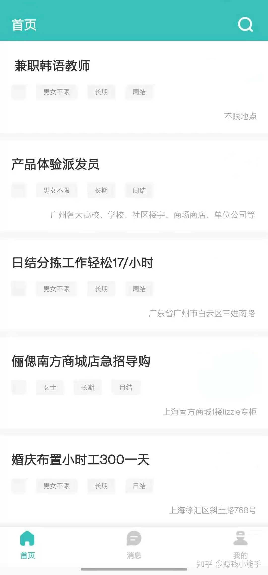 兼职app一单一结下载靠谱吗？哪些app可靠又安全？