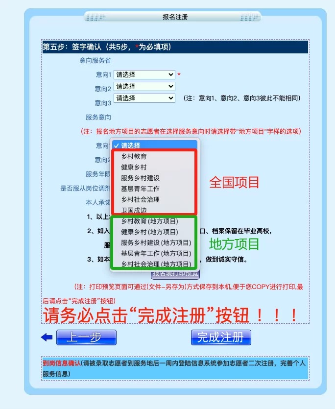 兼职先登记要填哪些信息，应聘兼职工作怎么处理？