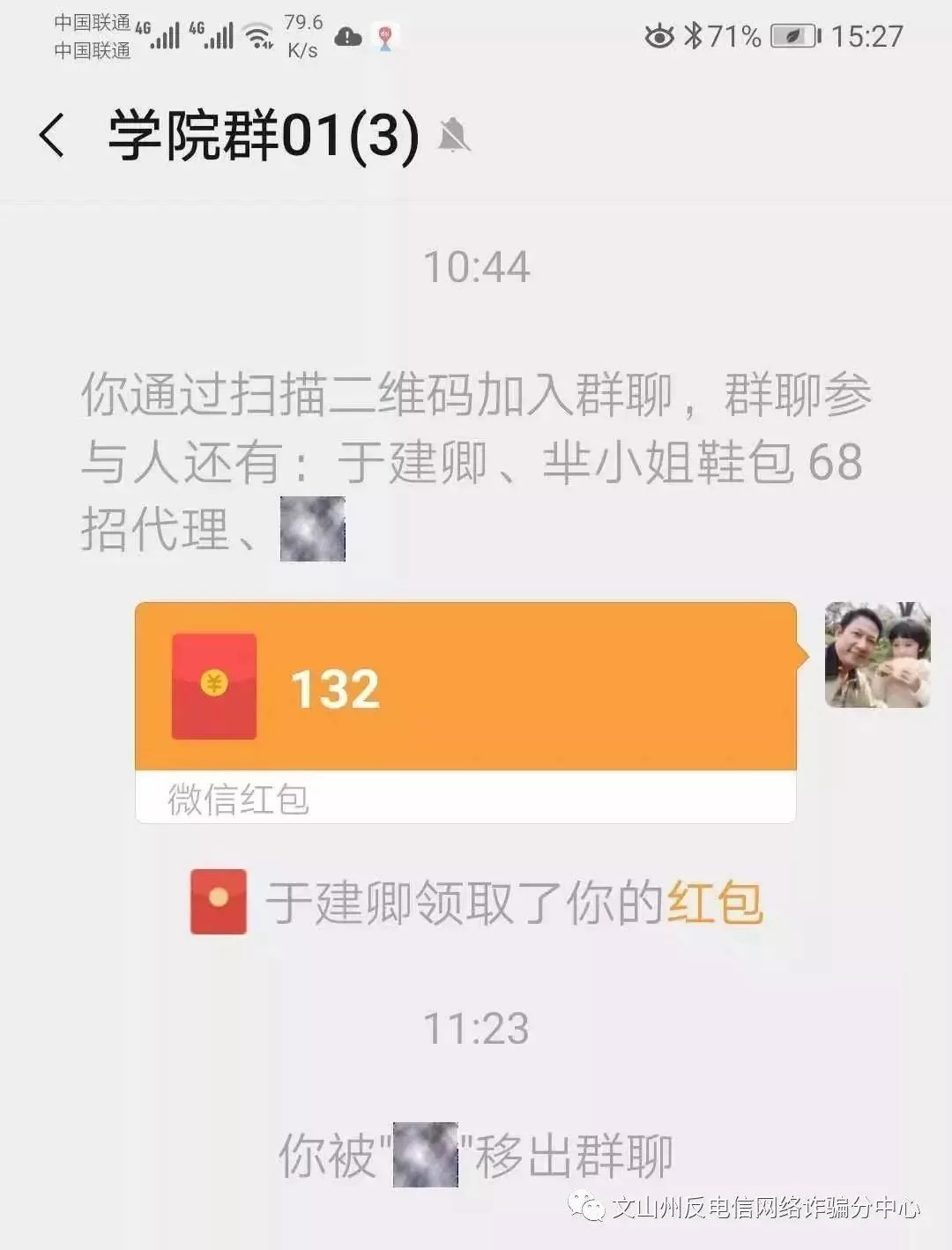 兼职23天、亚马逊、抖音代发等套路，你踩过坑吗？