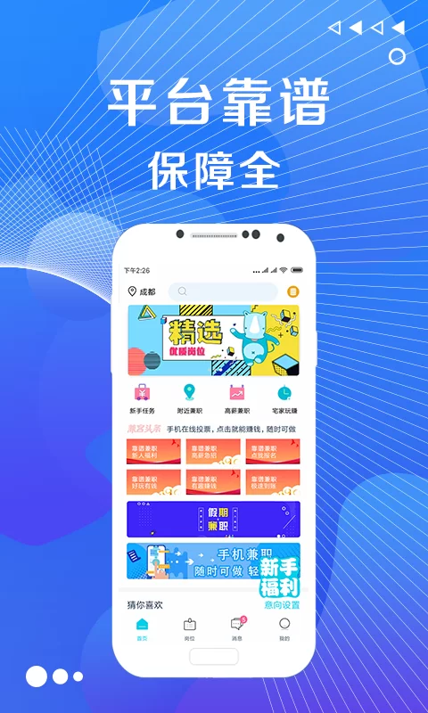 兼客兼职真的能赚到钱吗，时间自由兼职靠谱又赚钱？