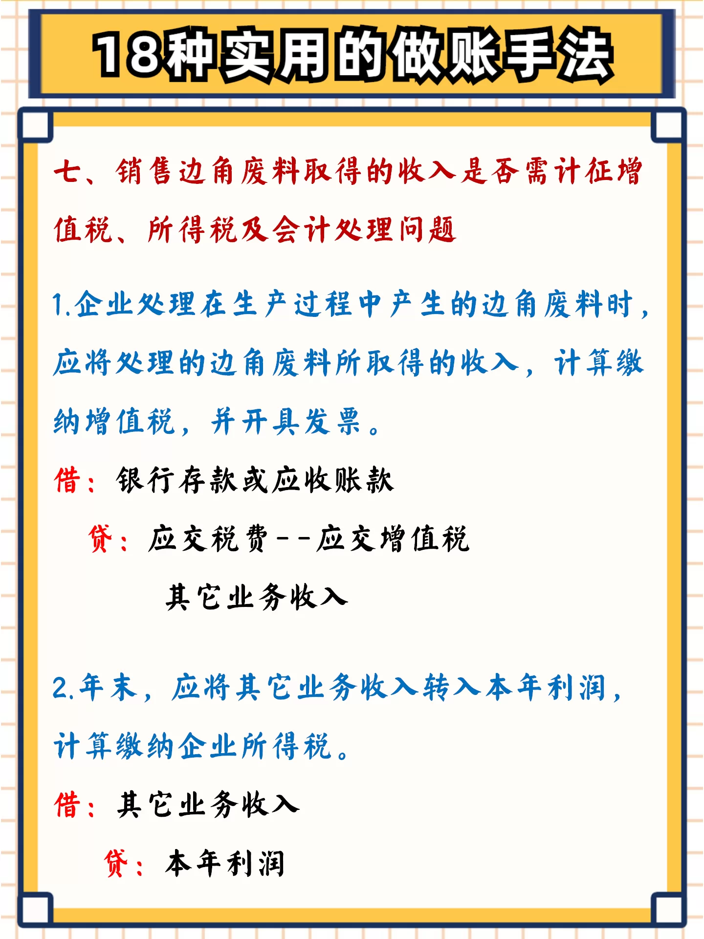 兼职做账会计月薪多少，要满足啥条件，风险有哪些？