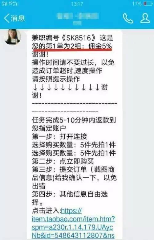 兼职任务接单、领单都是骗子吗？做完能拿到钱吗？