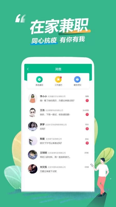 兼乐兼职是啥？正规兼职平台在家能做的工作有哪些？
