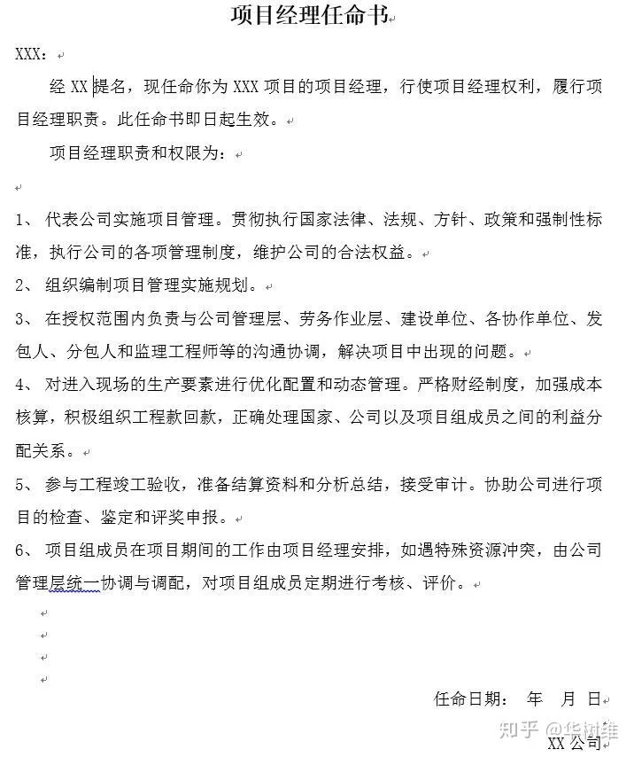 兼职任命文件怎么写？兼任岗位通知这样拟行不行？
