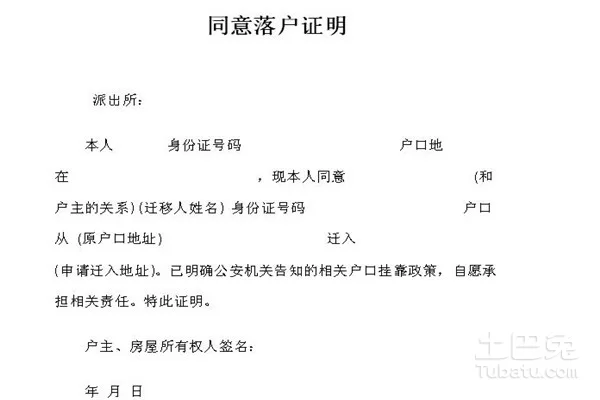 兼职任职同意证明咋写？模板和聘用证明有啥区别？