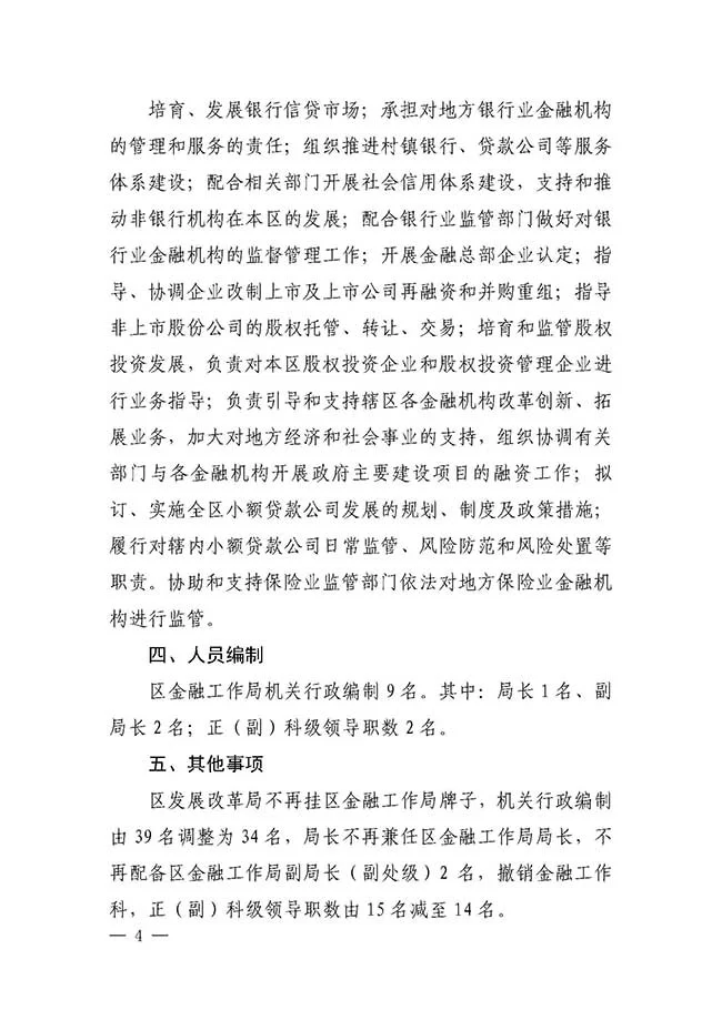 兼职仲裁员有哪些义务，具体职责又包含哪些内容？