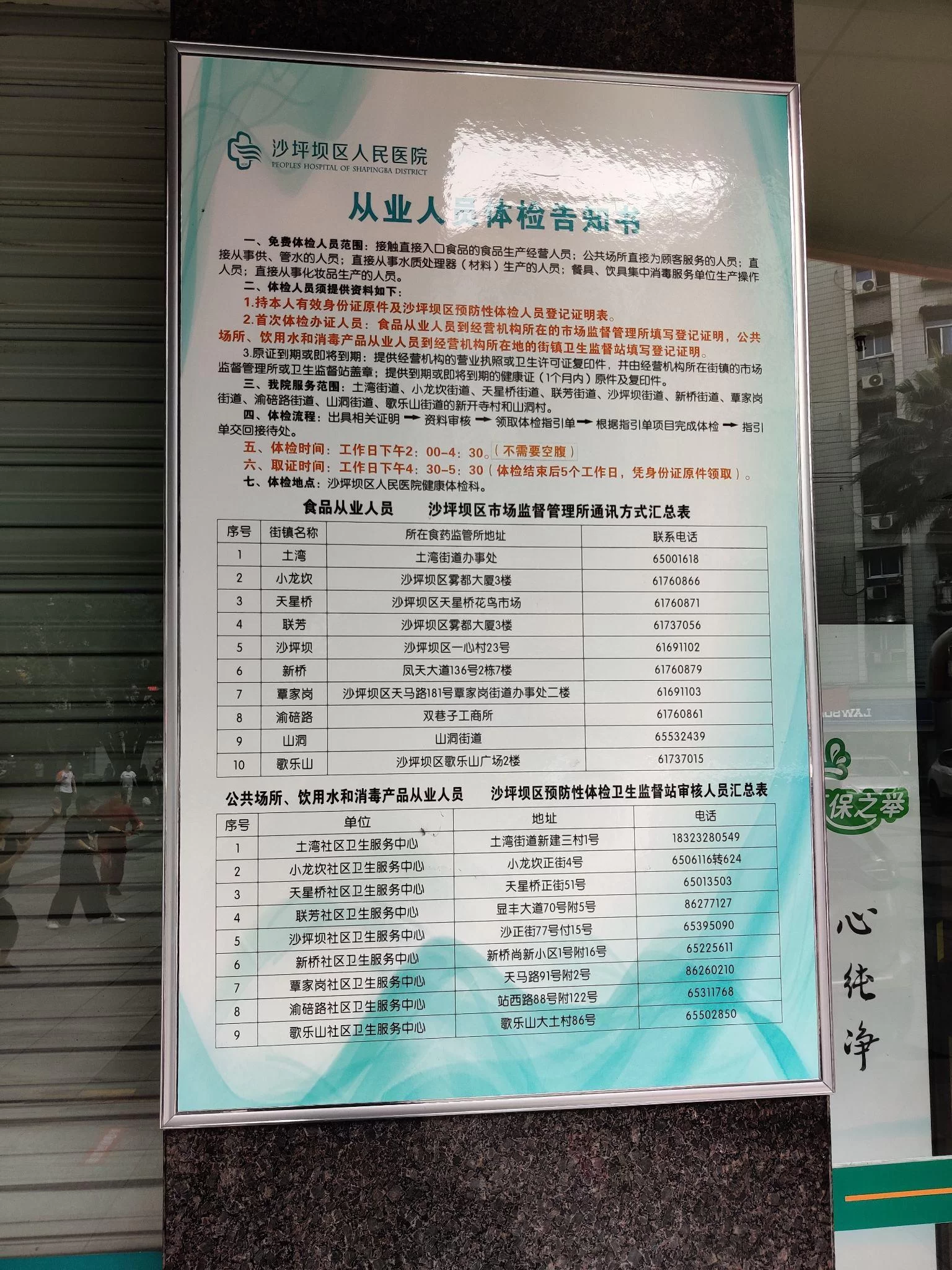 兼职代驾要健康证吗，美团众包兼职跑腿也需办吗？
