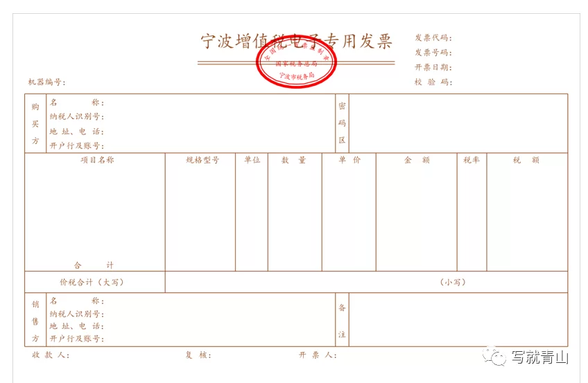 兼职代领发票靠谱不？兼职工资为啥要开劳务发票呢？