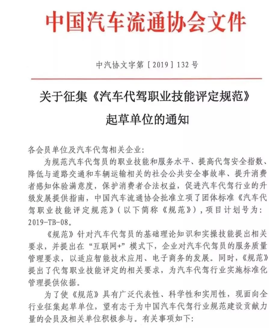 兼职代驾事业单位人员能做吗，晚上三小时能赚多少？