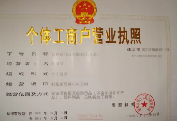 兼职做生意要办什么证件，出国做生意手续要哪些？