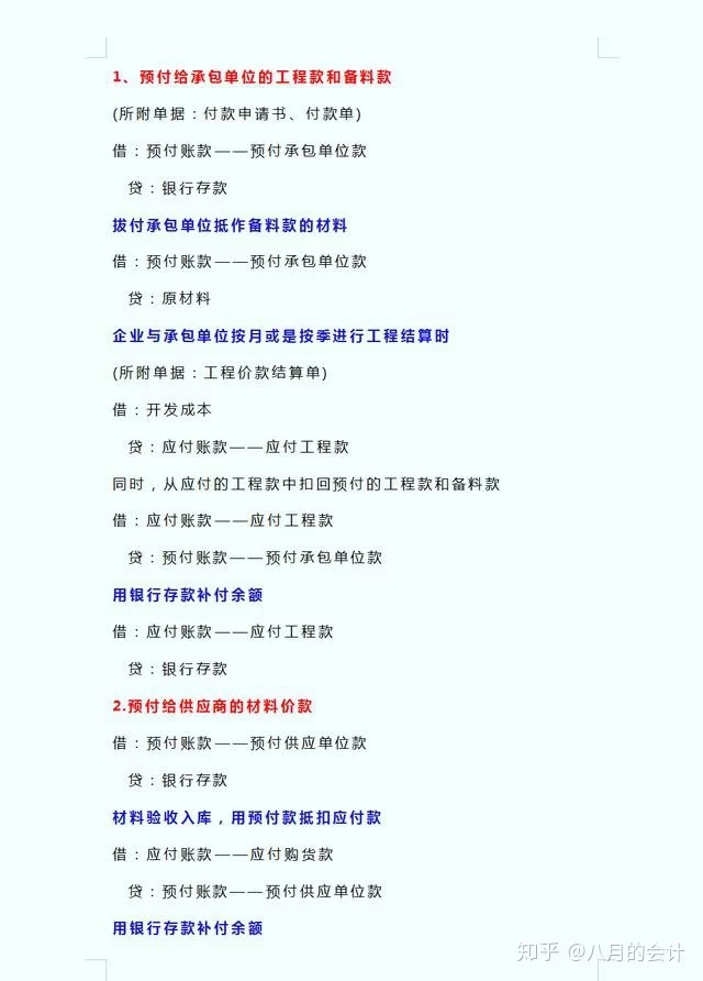 兼职代账会计在哪接单？靠谱兼职接单平台怎么找？