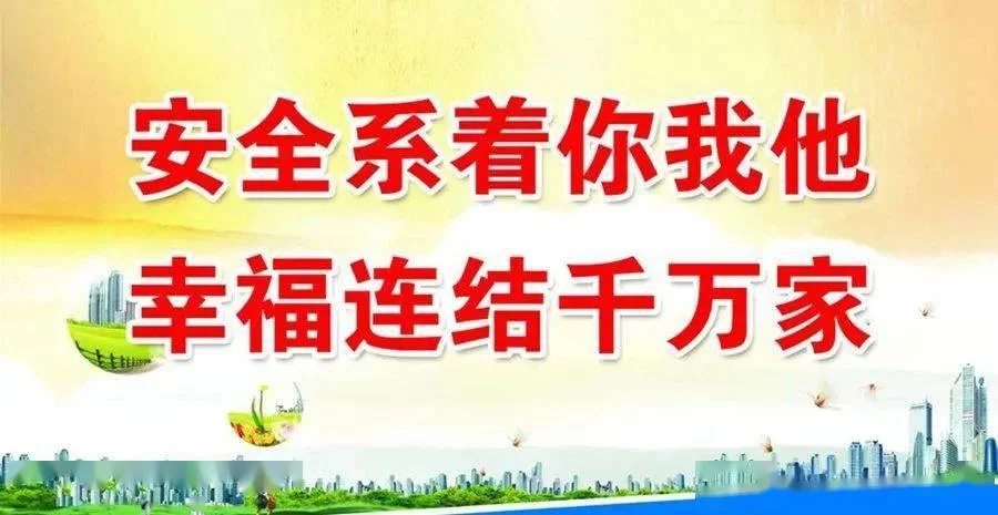 兼职人身安全咋预防？身边安全事故心得体会来分享！