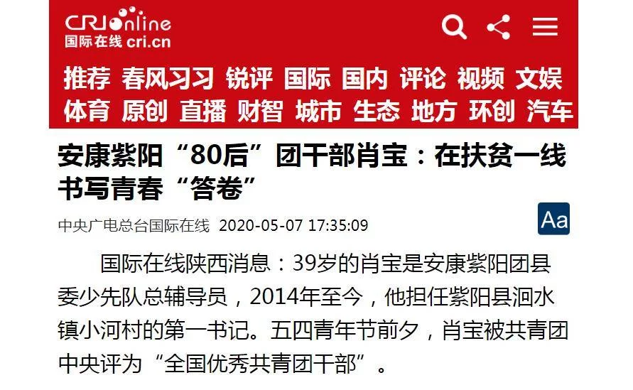 共青团委兼职干部算优秀团干部吗，咋写事迹竞选PPT？