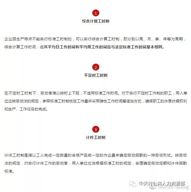 兼职人员工时每周不能超多少小时，超时算违法吗？