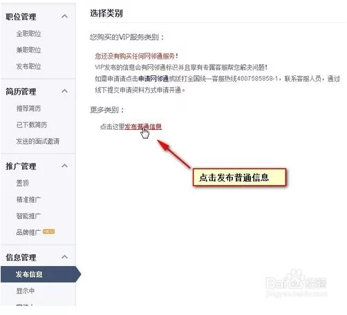 兼职信息平台哪个多些，又好又免费发布还靠谱可靠？