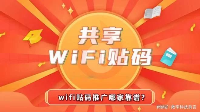 共享工作副业能赚钱吗，手工wifi贴码副业靠谱吗？