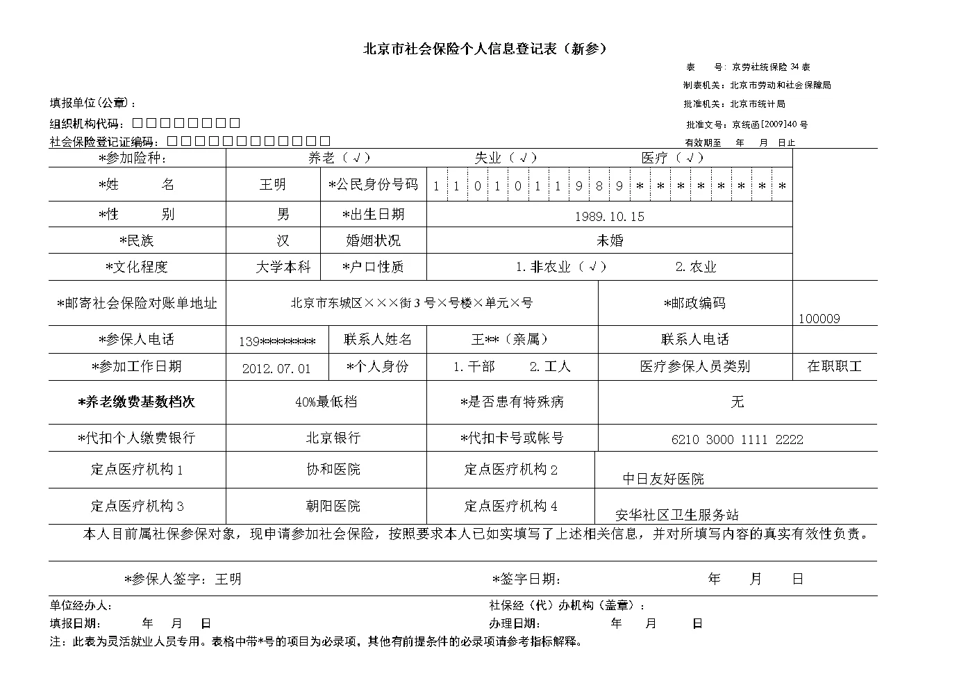 兼职保险代理人录保单的工作靠谱吗中国人寿客服？