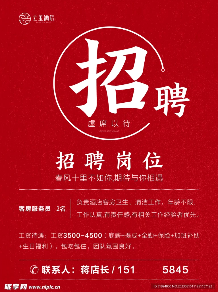 兼职保安酒店做什么？岗位职责和薪资待遇怎么样？