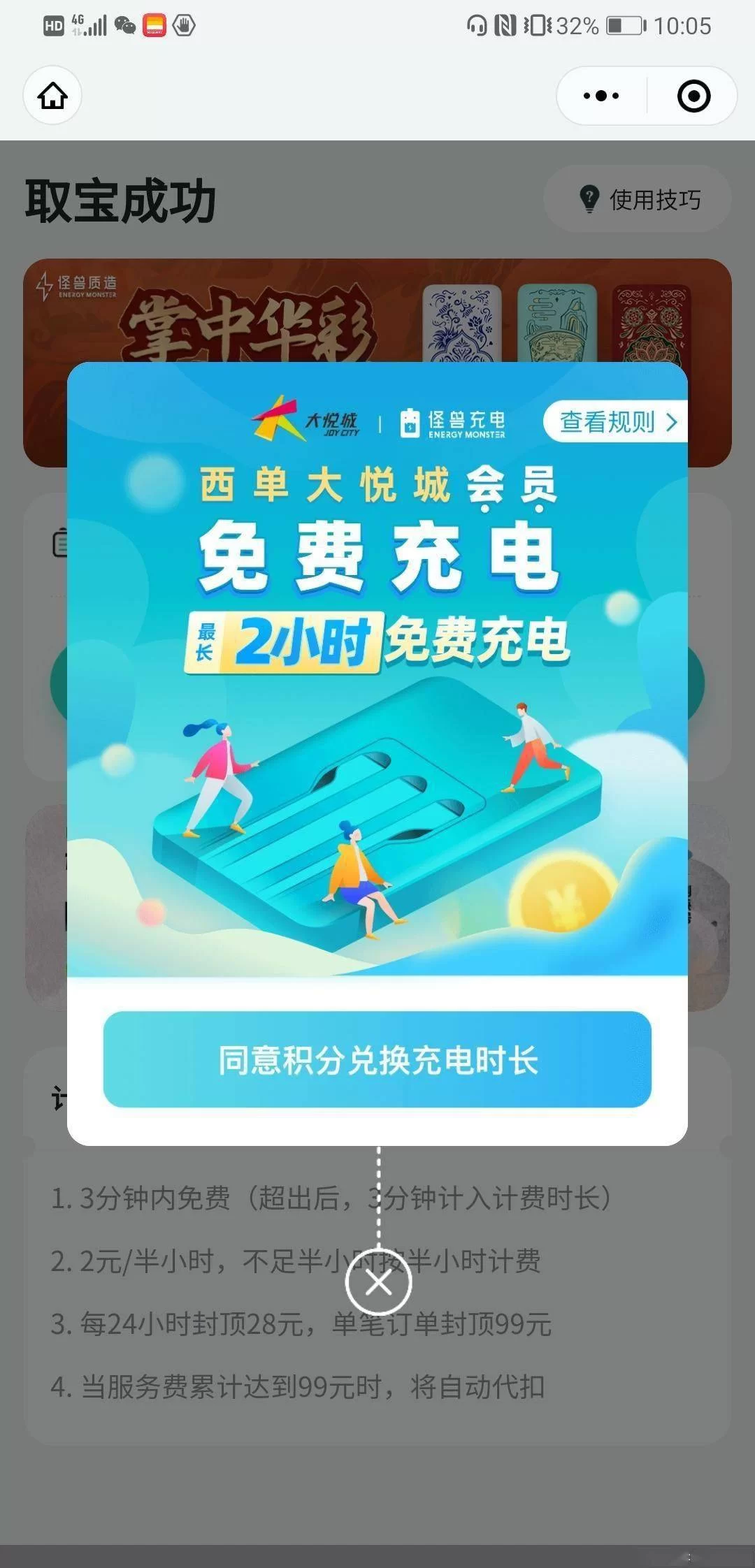 共享充电宝副业招商靠谱不？宝妈长期做能赚钱吗？