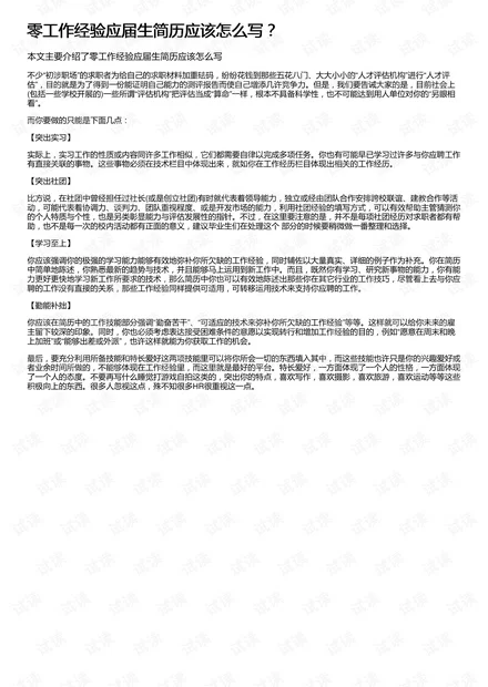 兼职促销经验怎么写？写兼职促销员经验好处多吗？