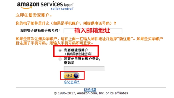 兼职亚马逊注册店铺有套路？视频验证风险得注意！