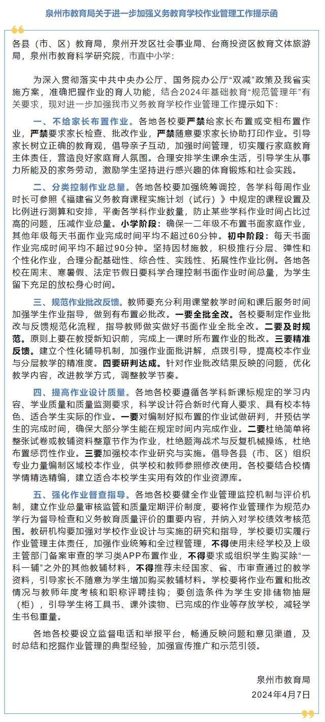兼职作业批阅老师评语，怎么写才能又简短又激励？