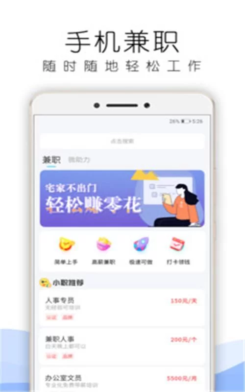兴宁兼职app和斗米兼职，在家做工作靠谱能接单吗？