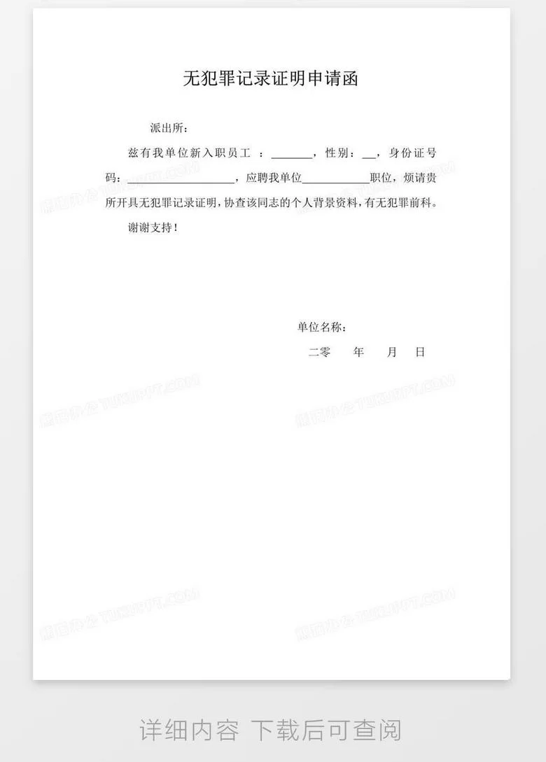 兴化兼职证明模板怎么写？个人企业无兼职简单格式？