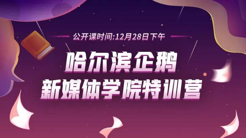 兼职体育编辑线上都做些什么，招聘培训信息去哪找？