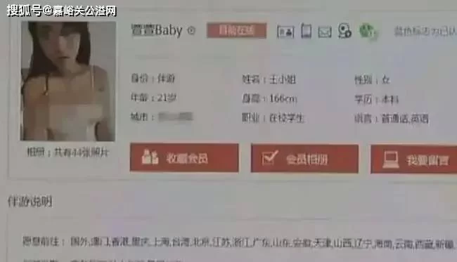 兼职伴游之家靠谱吗？想兼职的朋友有经验吗？求告知