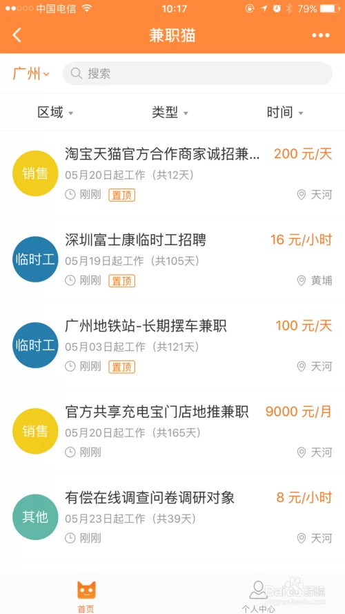 兴城女生兼职，做啥工作靠谱又轻松还适合自己呢？