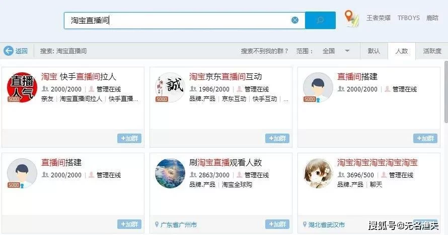 兼职主播套路深，到底能不能赚到钱，签合同靠谱吗？
