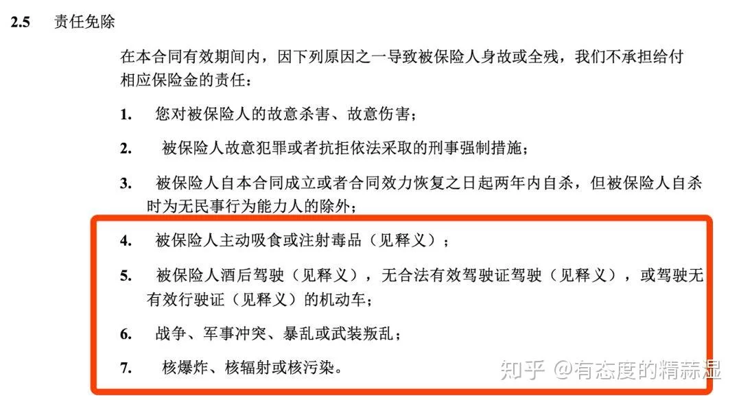 兼职会计能买保险吗？做财务负责人、考职称行不行？