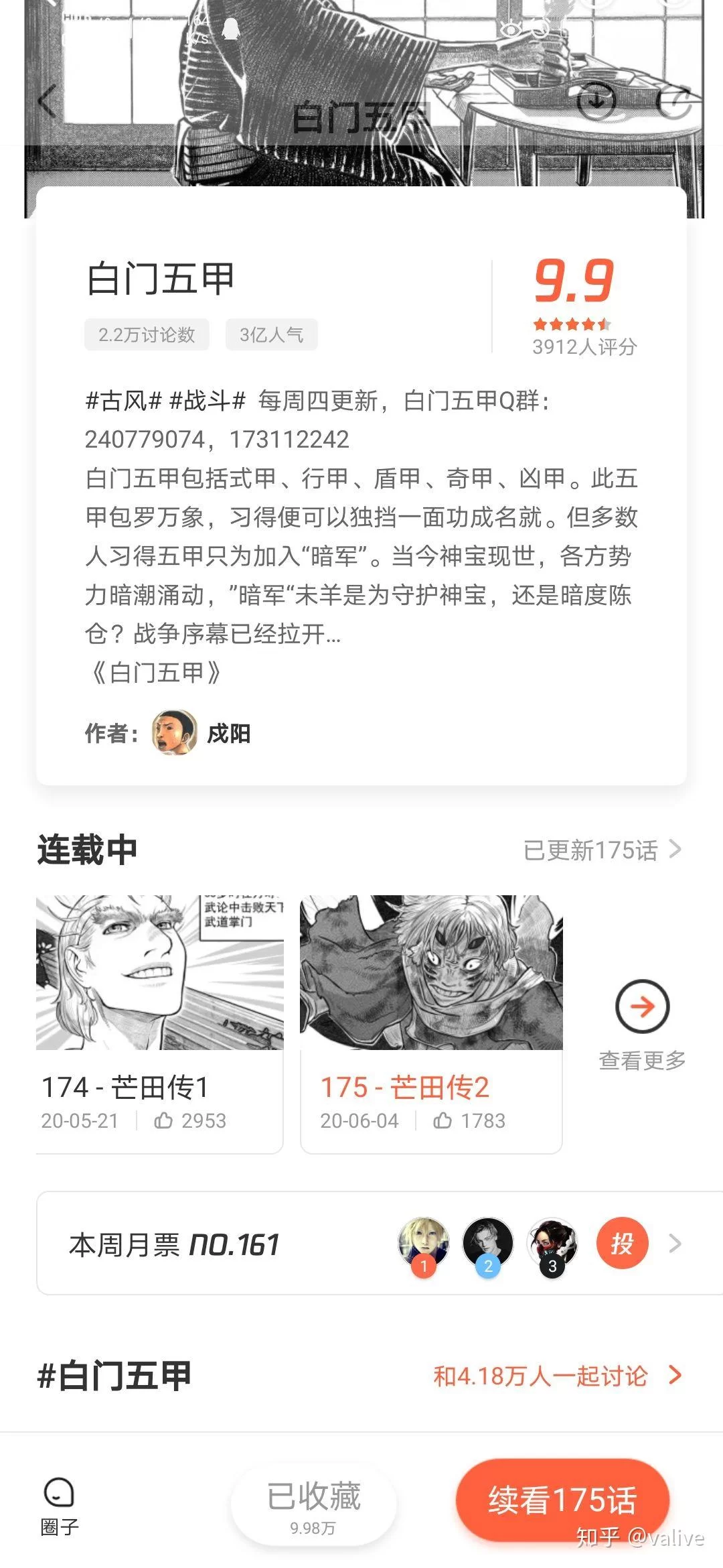 关谷漫画副业能赚钱吗？有哪些靠谱项目值得推荐？