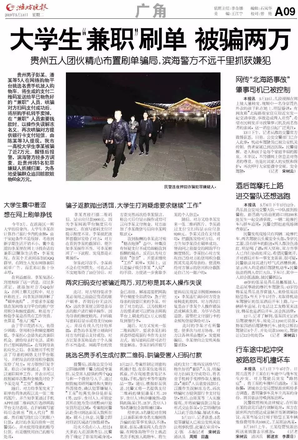 共青兼职套路有哪些？兼职骗局套路这些你知道吗？