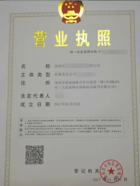 兼职中介能注册公司吗？被骗当法人咋追回工资损失？