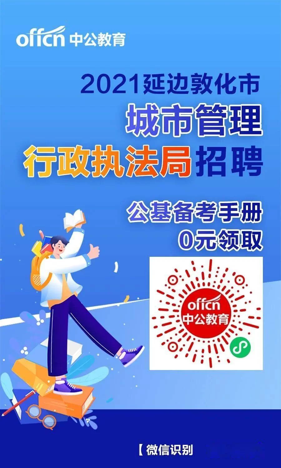 兰州城管兼职怎么找，兼职招聘信息哪里看最新消息？