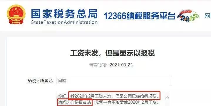 兼职会计工资报个税，按劳务报酬还是工资薪金申报？