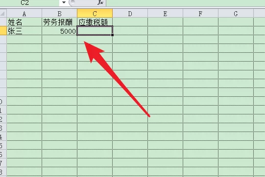 兼职个税怎么交，兼职所得怎么算，劳务报酬怎么算？