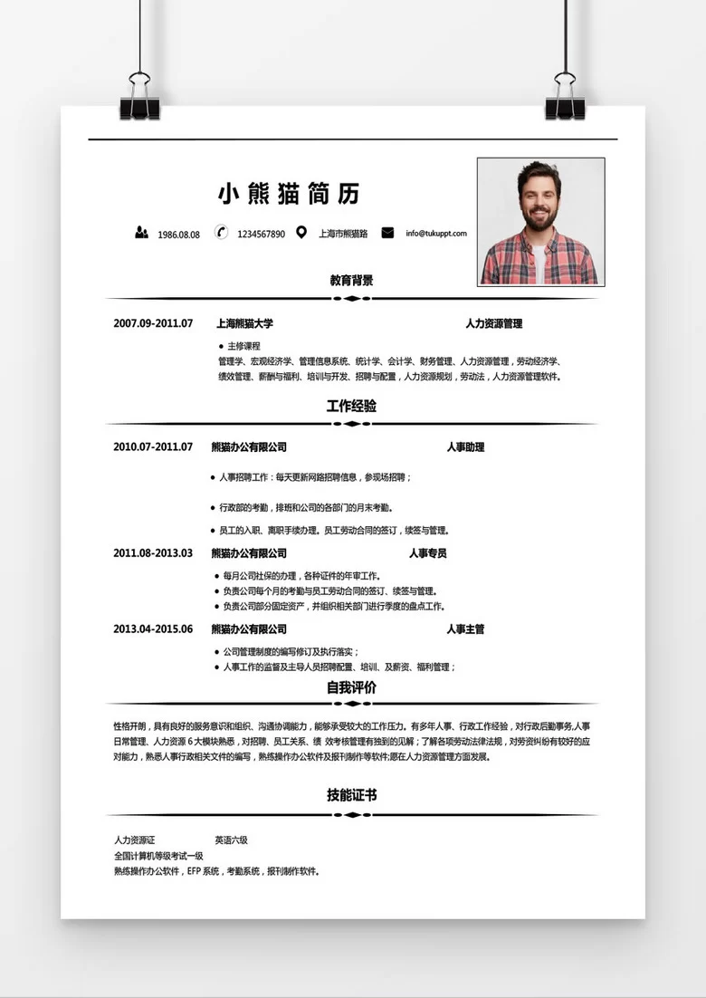 兼职个人简历怎么写比较好？模板和合适写法有哪些？