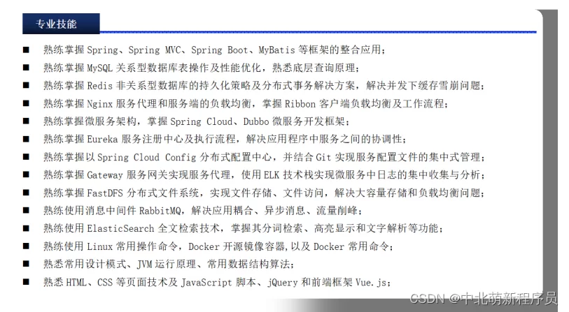 兼职会计副业简历怎么写比较好？实用技巧有哪些？