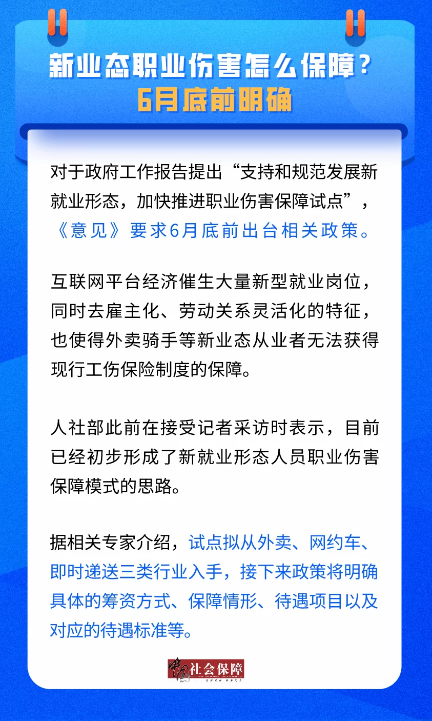 兼职不知道怎么交保险，没交保险会怎样，合法吗？