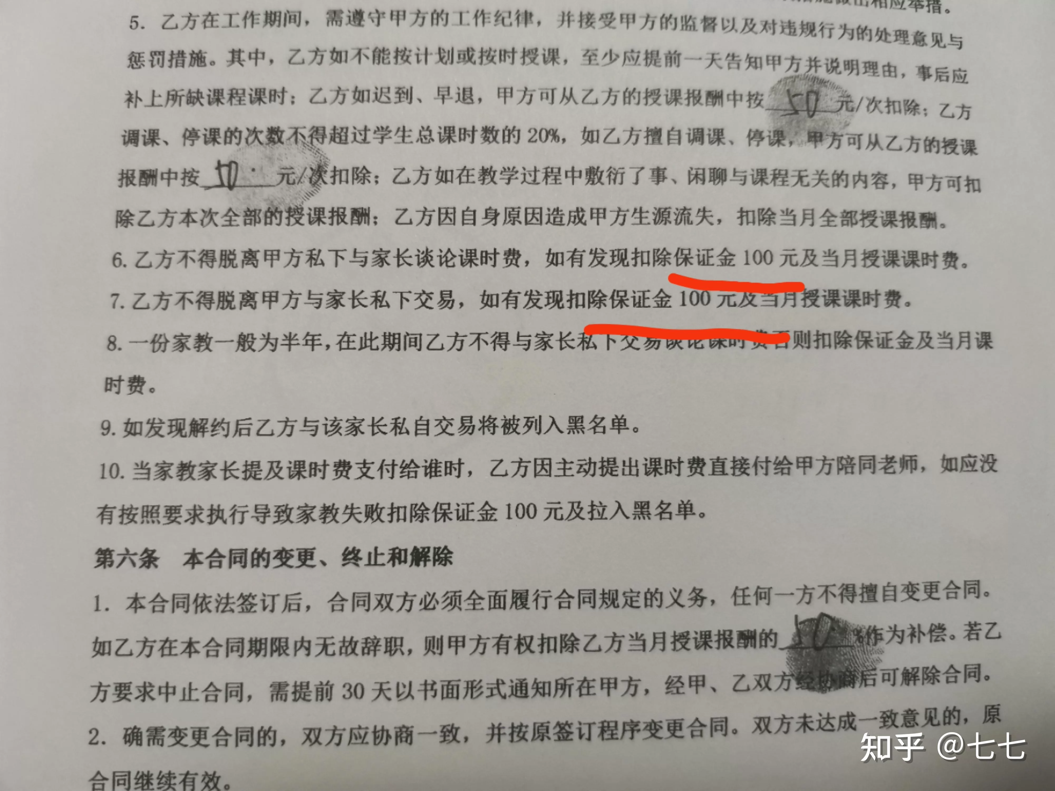 兰州暑假家教兼职怎么找？线上平台陪小学生靠谱吗？