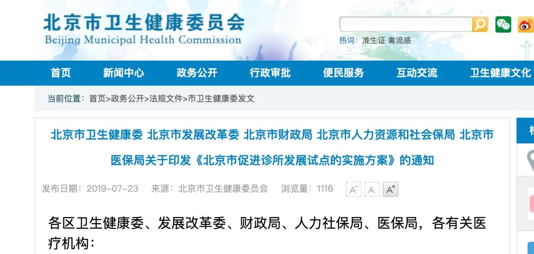 兰州市执业医师兼职去哪找？网上兼职平台靠谱吗？