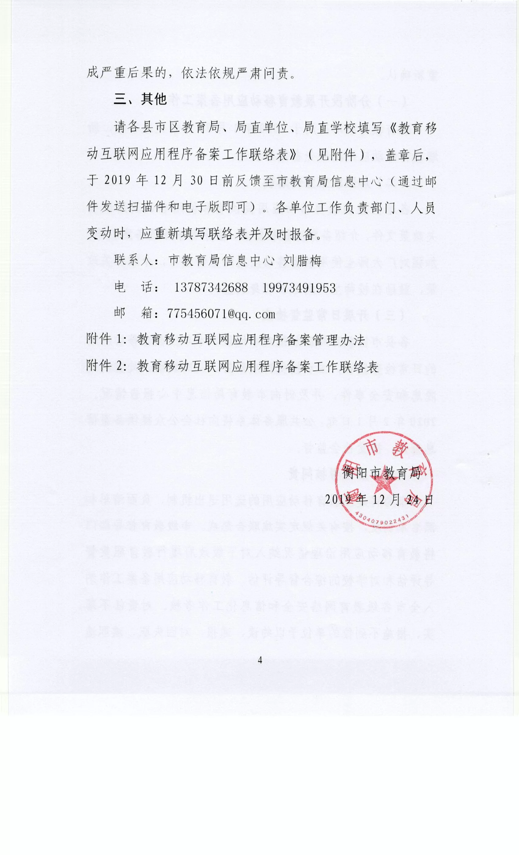 兼职任命程序和通知怎么写？各类兼职都适用超简单？