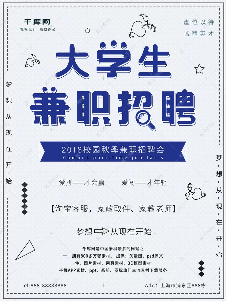 兰州大学生兼职领队招聘，工资个税平台问题咋整？